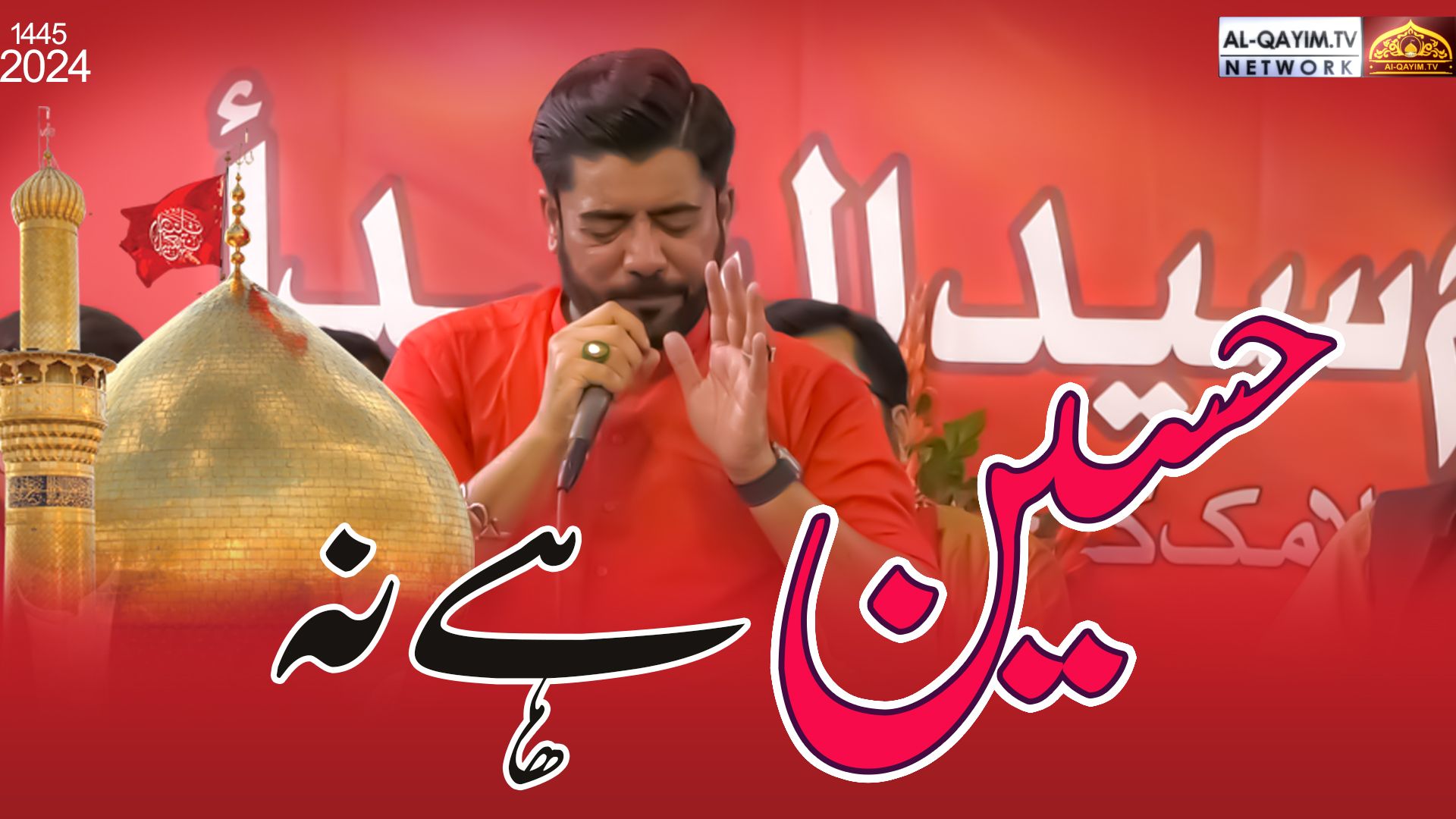 Mir Hasan Mir | Hussain Haina | Jashan-e-Syed Us Shuhada AS | 2 Shaban 2024 | IRC, Karachi